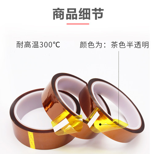 聚酰亚胺茶色3D打印耐高温电池绝缘隔热转印PI保护膜 金手指胶带 - 图1