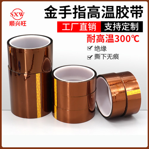 聚酰亚胺茶色3D打印耐高温电池绝缘隔热转印PI保护膜 金手指胶带 - 图0
