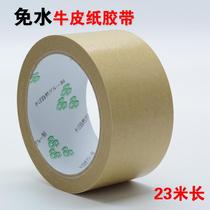 Water-free kraft paper Adhesive Tape Seal Case Adhesive Paper Powerful High-Stick Brown Kraft Paper Glue