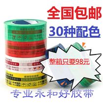 4 2 * 2 1 (10 roll mounted) black bottom gold character transparent seal case adhesive tape white bottom blue word express tape retail
