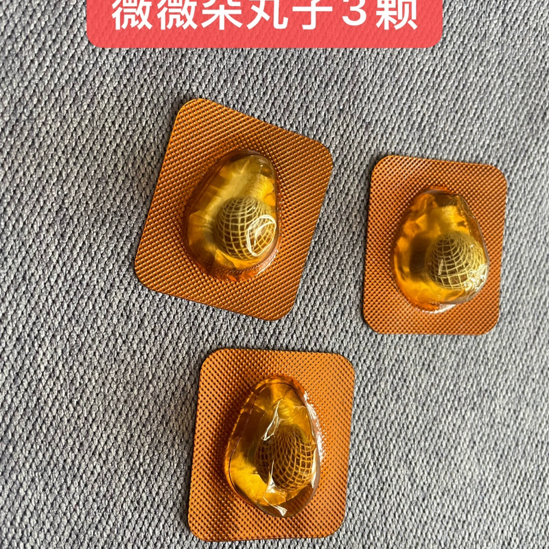 【单独丸子】薇薇朵微微朵清宫丸子护理保养美容养颜私密护理正品,淘宝优惠券,粉丝福利购,淘宝优惠卷