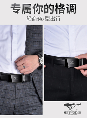 七匹狼男式牛皮合金时尚