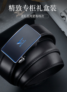七匹狼男士牛皮合金商务皮带