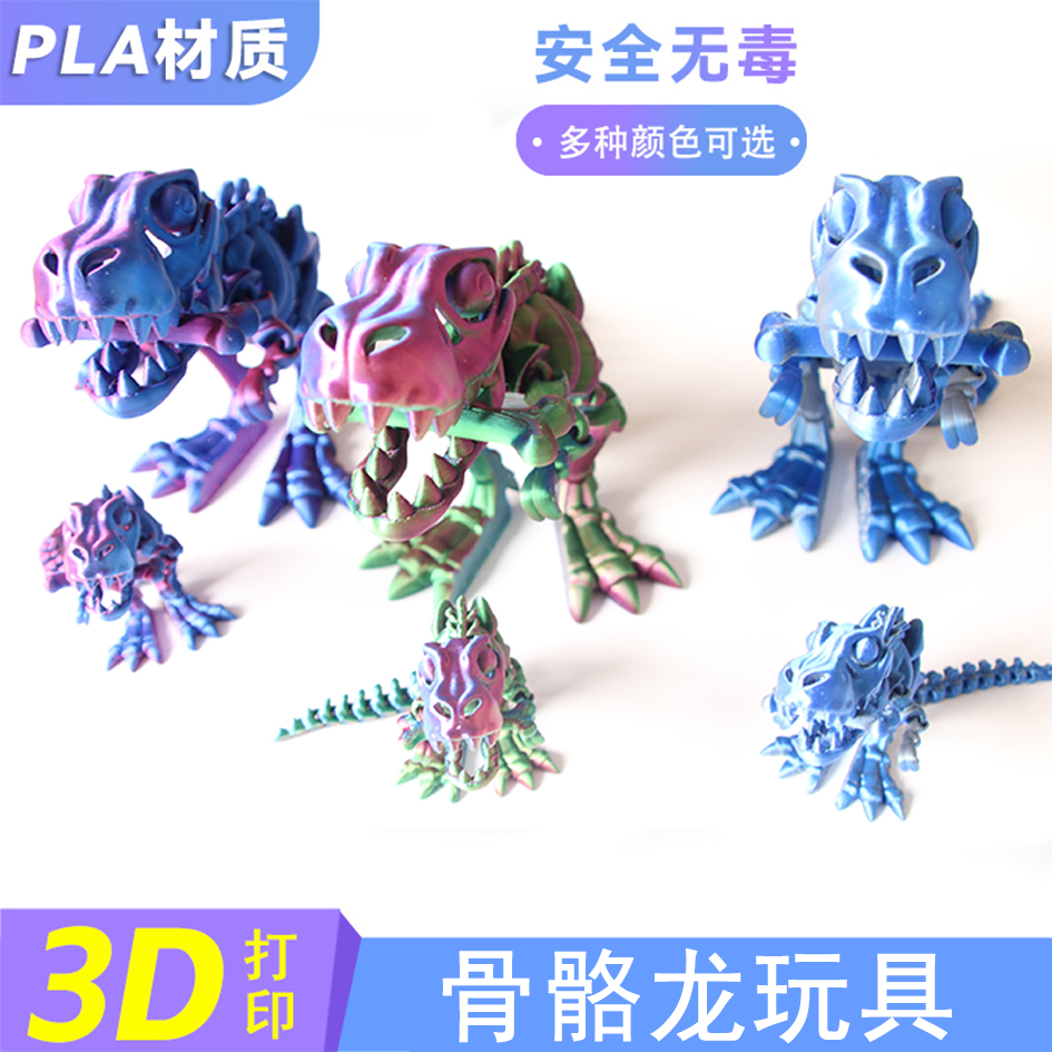 骨骼龙3D打印恐龙全身关节可动造型自由摆动创意摆件新款摆摊玩具 - 图0