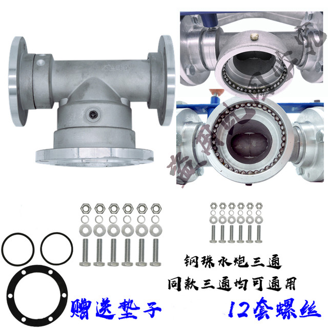 Sprinkler water cannon replacement repair and maintenance tee accessories