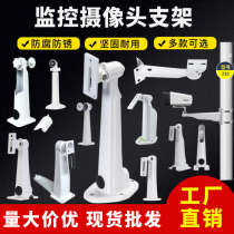 Monitor Aluminum Bracket Outdoor Aluminum Alloy Bracket 1212 Universal Duckbill Bracket Hide Wire Camera Bracket Wall Mount