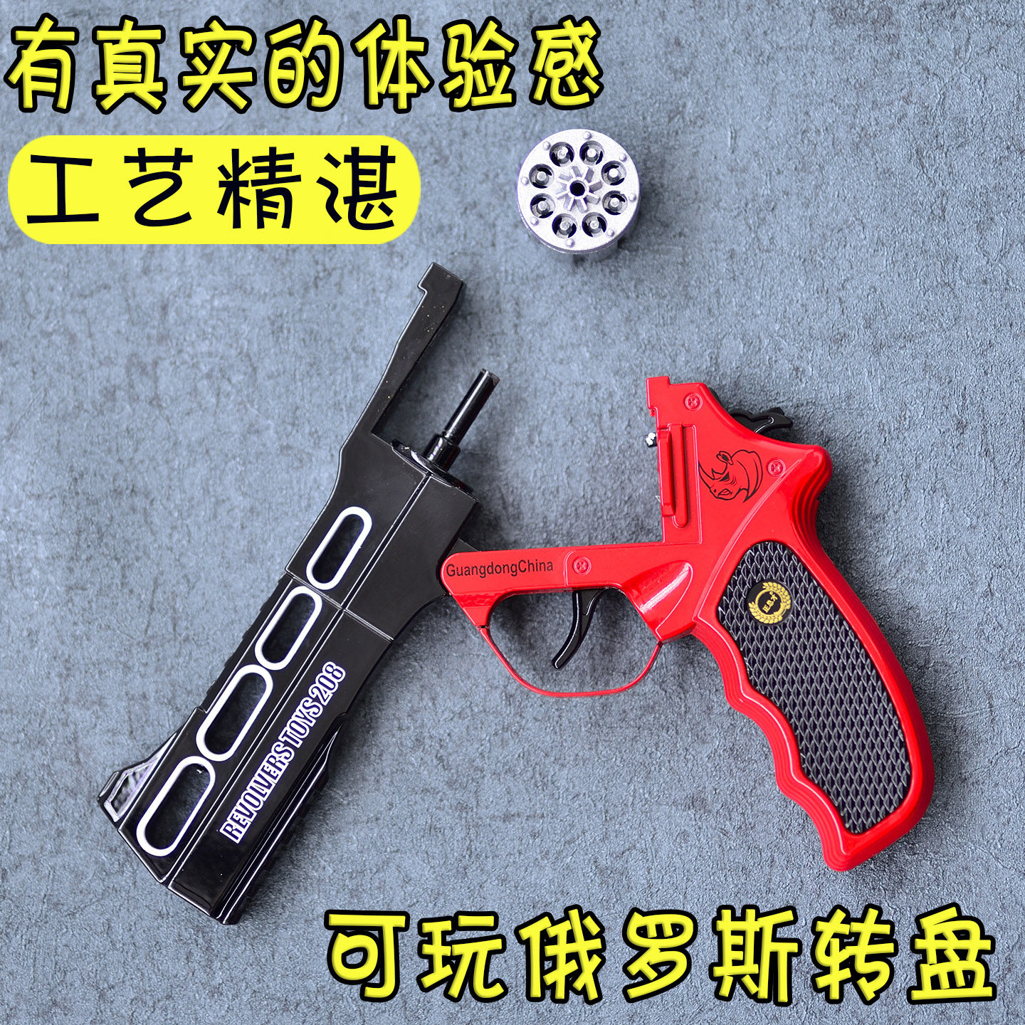 全金属左轮砸炮枪砸响枪火炮片纸炮子擦响手枪玩具枪男火石犀牛王,淘宝优惠券,粉丝福利购,淘宝优惠卷