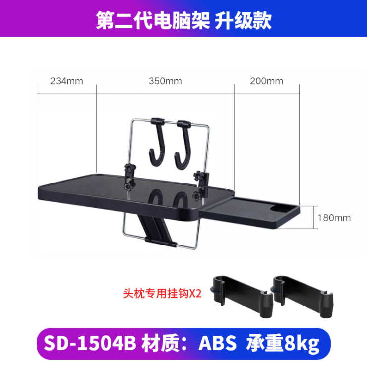 舜威车载电脑桌汽车用折叠小桌板办公桌IPAD支架车内后座餐桌,淘宝优惠券,粉丝福利购,淘宝优惠卷
