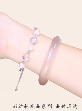 【普陀山文创集】四叶草水晶手链女款猫眼手镯新中式马粉粉黛佳人