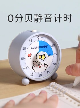 卡通桌面静音计时器小学生自律神器时间管理儿童专用写作业定时器