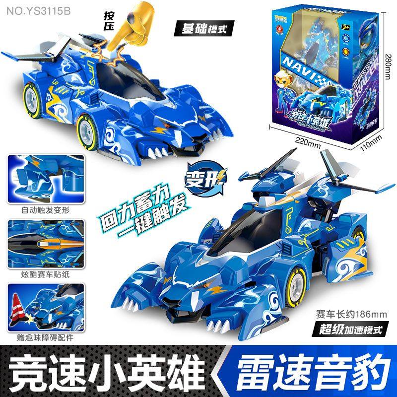 猪猪侠之竞速小英雄5赤焰烈虎雷速音豹赛车模型机甲儿童玩具男孩