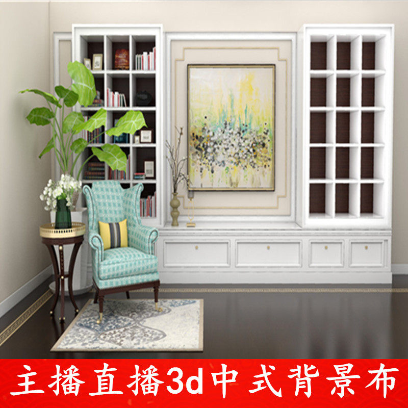 主播背景布3d直播间装饰背景墙高档客厅背景布中式简约直播背景布_虎窝淘