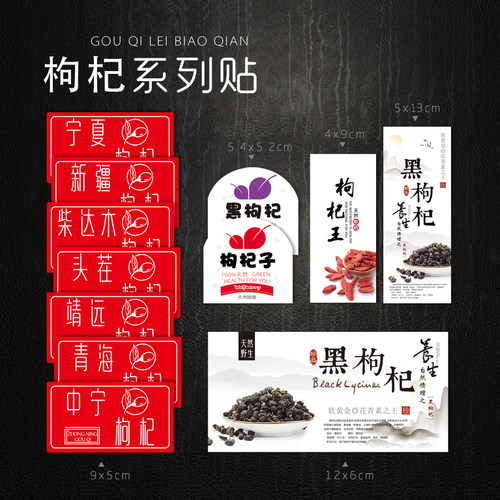 白芷山奈草果八角花椒桂皮香叶辣椒标签良姜丁茴香孜然胡椒粉贴纸 - 图2