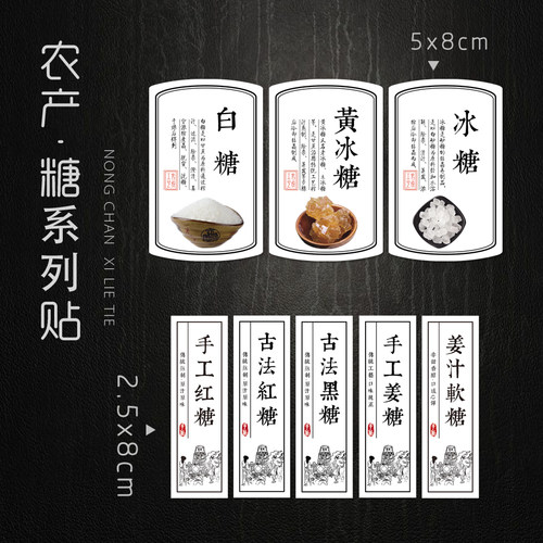 白芷山奈草果八角花椒桂皮香叶辣椒标签良姜丁茴香孜然胡椒粉贴纸 - 图3
