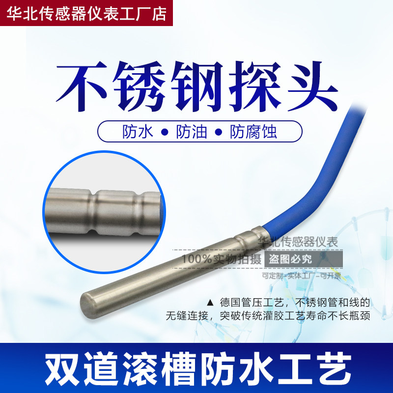 NTC10k防水温度传感器5K热敏电阻240K硅胶50K20K精创牌30K316探头 - 图0