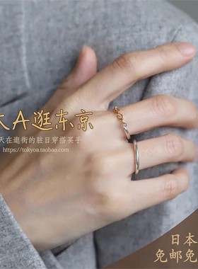 大A逛东京TEN日本代购 双子座链条戒指一套两枚戒指指环