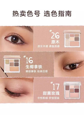 【限时特价】橘朵七色眼影哑光
