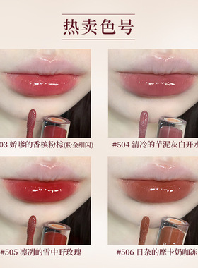 gogotales戈戈舞唇蜜透明镜面水光玻璃唇女保湿滋润唇釉口红GT375