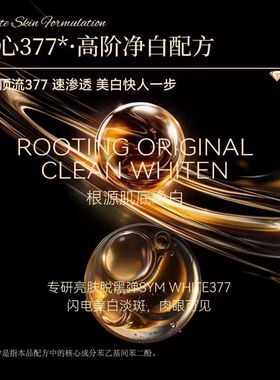 377光感美白贵妇膏提亮肤色遮瑕一抹匀亮补水自然妆感懒人素颜霜