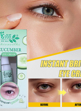 泰国Bio WaY Cucumber Eye Cream黄瓜眼霜清爽保湿舒缓解眼部浮肿