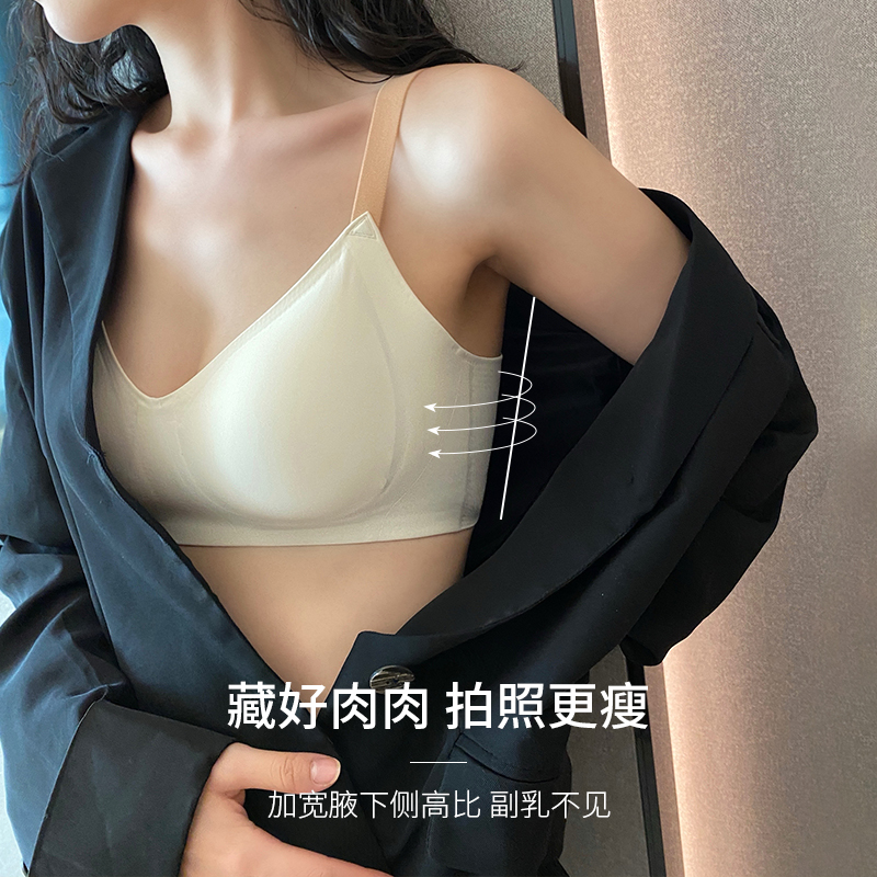 无痕内衣女小胸聚拢2021年新款爆款上托无钢圈胸罩收副乳防下垂 - 图2