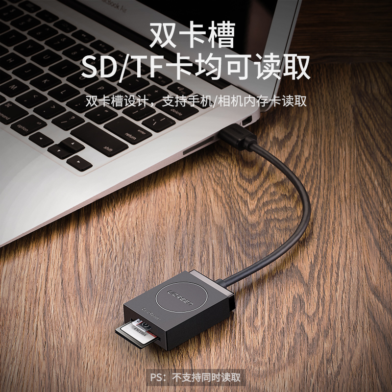 绿联 USB3.0读卡器多合一 高速多功能tf sd卡相机3.0 OTG读卡器 - 图3