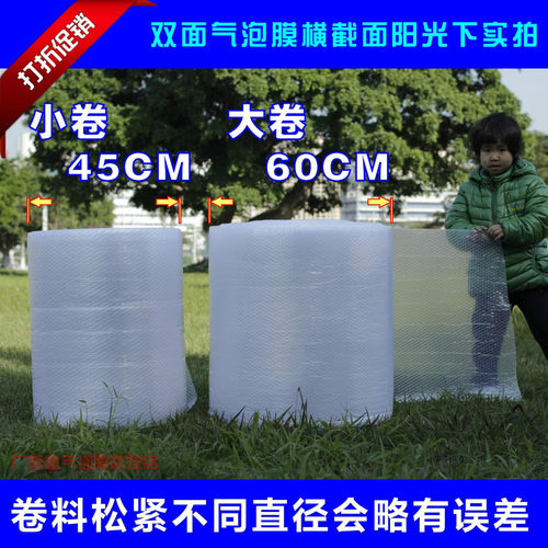 双面加厚气泡膜宽60cm长95米气泡纸包装膜泡泡防震膜广东批发包邮 - 图2