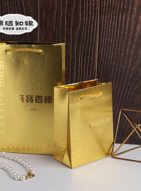 首饰袋包装礼品袋金色磨砂手提袋购物纸袋子小号三股绳印logo