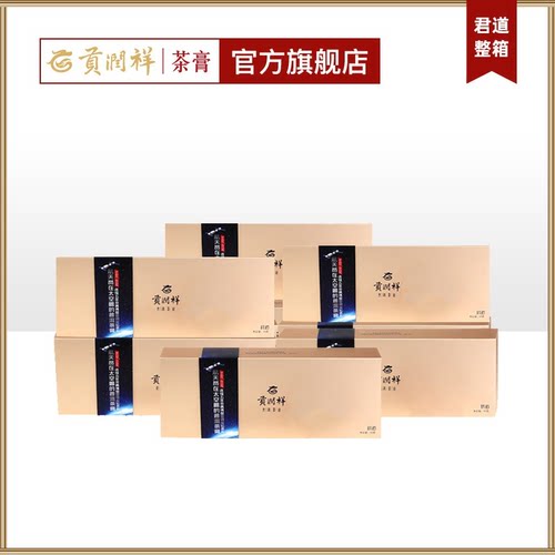 【君道】贡润祥茶膏熟茶膏君道礼盒装整箱6盒装商务送礼 - 图0
