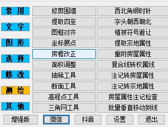 Qt基础版点线矛盾检查三角网边界高程点避让高程点批量移动到线上 - 图1