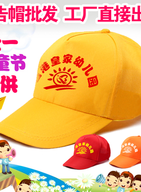 红色旅行广告帽子定制logo活动