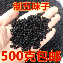 Chinese herbal medicine North Schisandra Vinegar Schisandra Schisandra schisandra Changbai Mountain Special Class 500 gr roasted Liaoshizandra