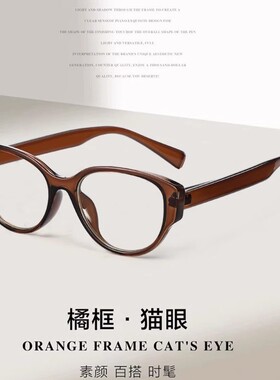 保罗雷朋官网猫眼眼镜女可配度数近视素颜神器方圆脸黑框眼镜框架