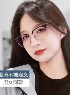 保罗雷朋官网高品质眉线半框眼镜近视男款可配度数防蓝光超轻百搭