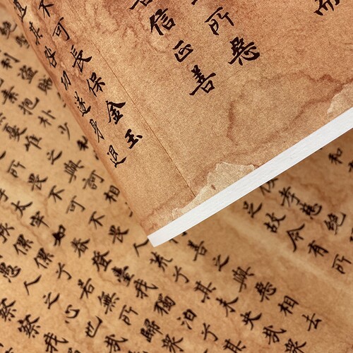 敦煌小楷《道德经》高清原大复制品毛笔书法练字帖长卷 - 图2