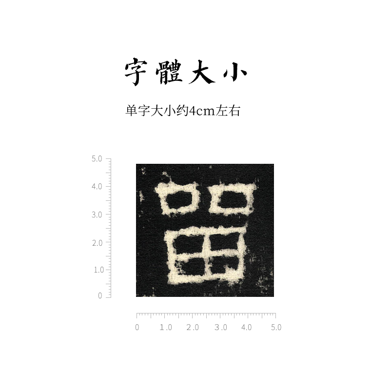 隶书《张迁碑》拓片全拓真迹复制品原大高清微喷宣纸草书法字帖 - 图0