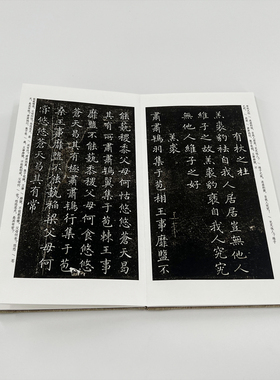 褚遂良小楷诗经句 手工经折装 高清复制毛笔字帖临摹