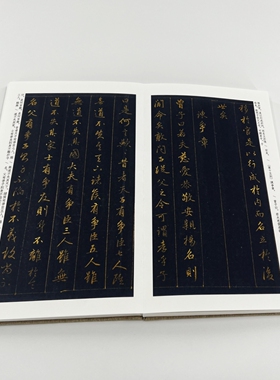 赵孟頫泥金孝经卷 手工经折装 高清复制毛笔字帖临摹