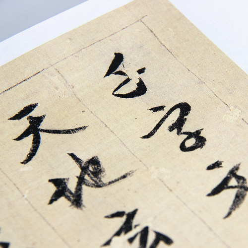 文徵明行书《千字文》高清复制品微喷宣纸毛笔字帖手裱长卷 - 图1