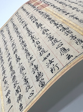高清原大复制品毛笔书法