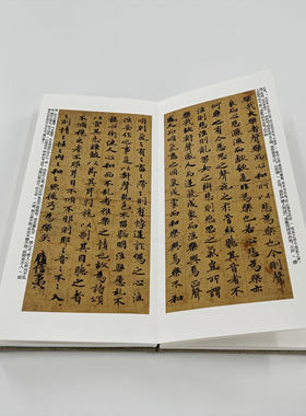 敦煌小楷德言 手工经折装 高清复制毛笔字帖临摹