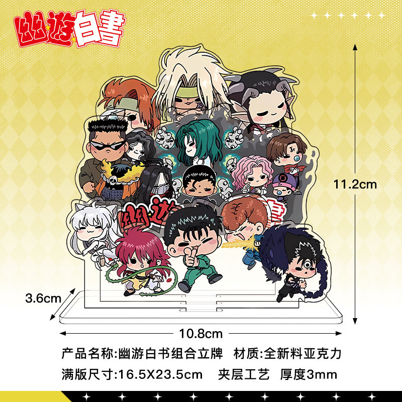 幽游白书亚克力夹层组合立牌浦饭幽助藏马二次元动漫周边创意摆件,淘宝优惠券,粉丝福利购,淘宝优惠卷