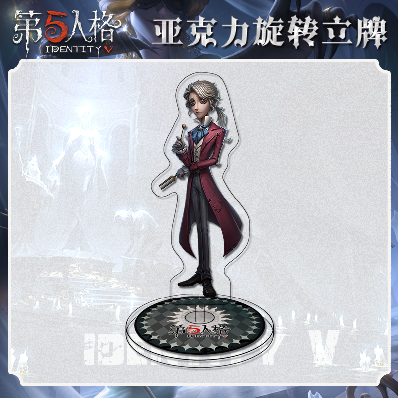 第五人格亚克力双面旋转立牌古董商红夫人佣兵二次元游戏周边摆件 - 图1