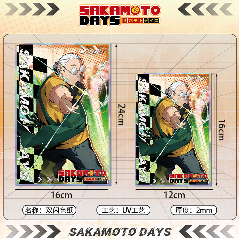 SAKAMOTO DAYS亚克力双闪色纸大佛朝仓信二次元游戏周边收藏卡片 - 图0