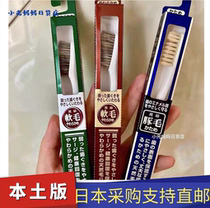 Japan 100 100 sch toothbrush Animals Mao Ma Mao Mountain wool pregnant women Adult Imports Soft Mao Toothbrush N50 Large Brush Head