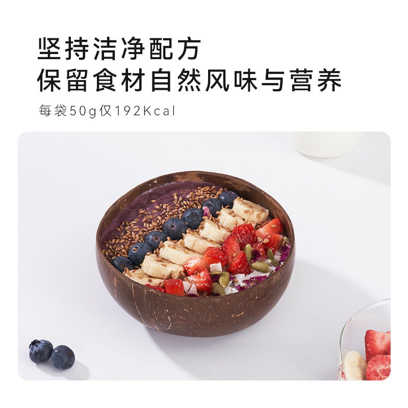 ohmyfood燕麦碗冻干巴西莓营养早代餐饱腹便携即食冲饮麦片0蔗糖-图2