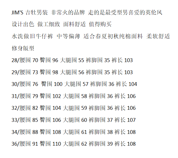 JIMS牛仔裤子男士秋冬季直筒复古潮流休闲裤款弹力潮牌牛仔长裤男 - 图0