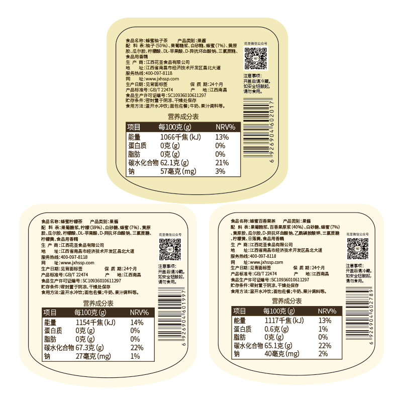 花圣柠檬百香果蜂蜜茶柚子茶图片_3