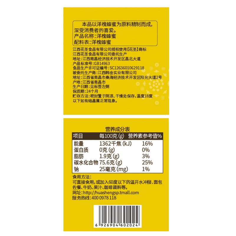 花圣食品旗舰店花圣洋槐蜂蜜500g*2瓶手提盒纯瓶槐花蜜伴手礼婚礼回礼送礼2