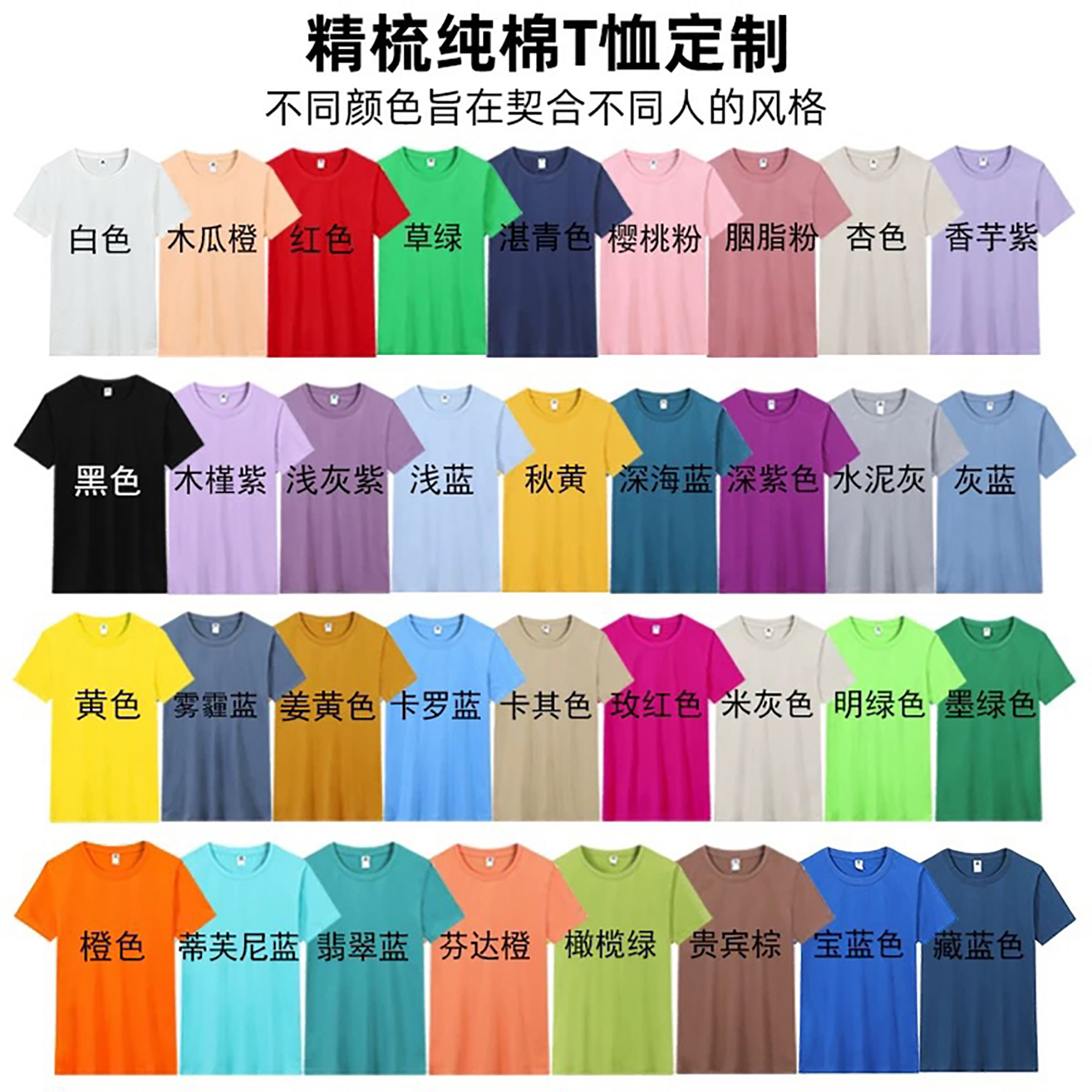 纯棉T恤定制文化衫团队短袖圆领班服印logo刺绣工作服聚会DIY印字-图1